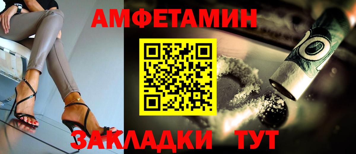 Зерноград  Amphetamine VHQ  Амфетамин  Вход с VPN 