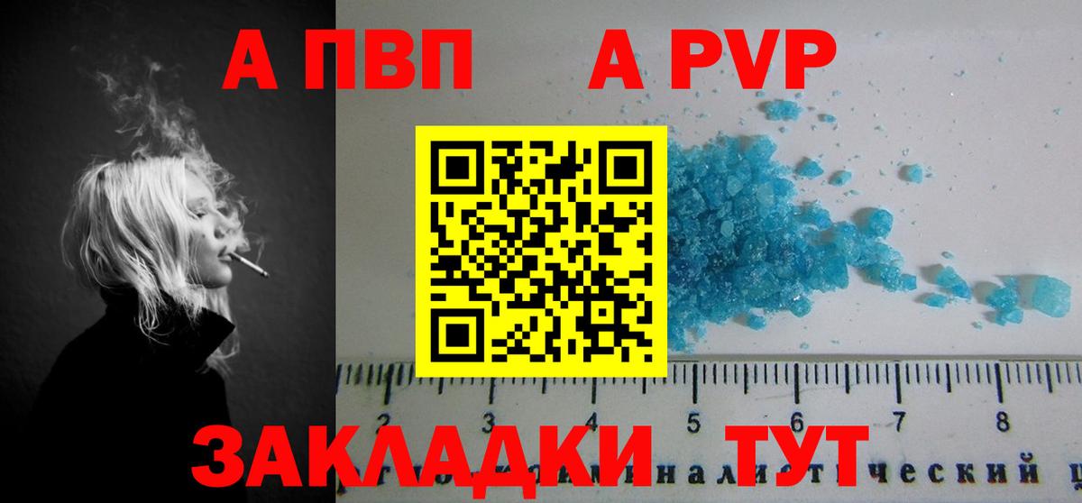 APVP мука Зерноград
