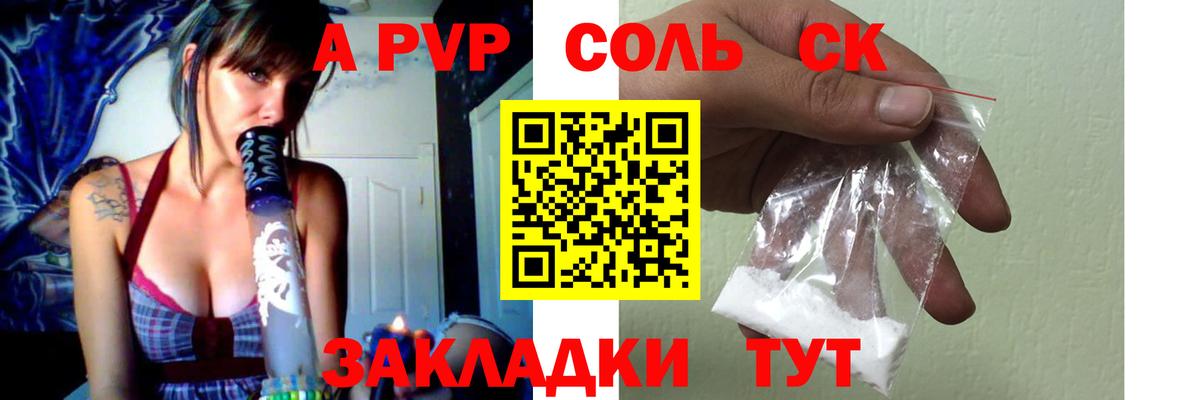 магазин продажи наркотиков  Alfa_PVP СК  Alpha PVP мука  Вход с VPN  Alfa_PVP кристаллы  Зерноград 