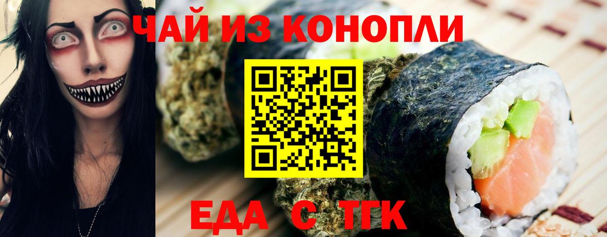Зерноград  Cannafood конопля  Вход с VPN 