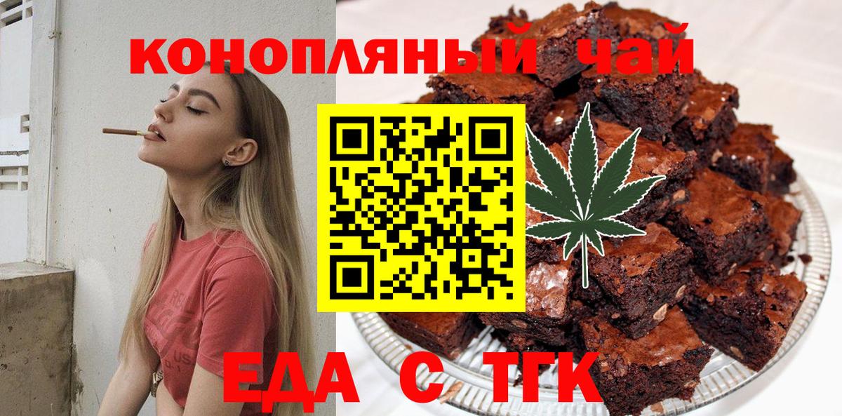 Cannafood конопля Зерноград