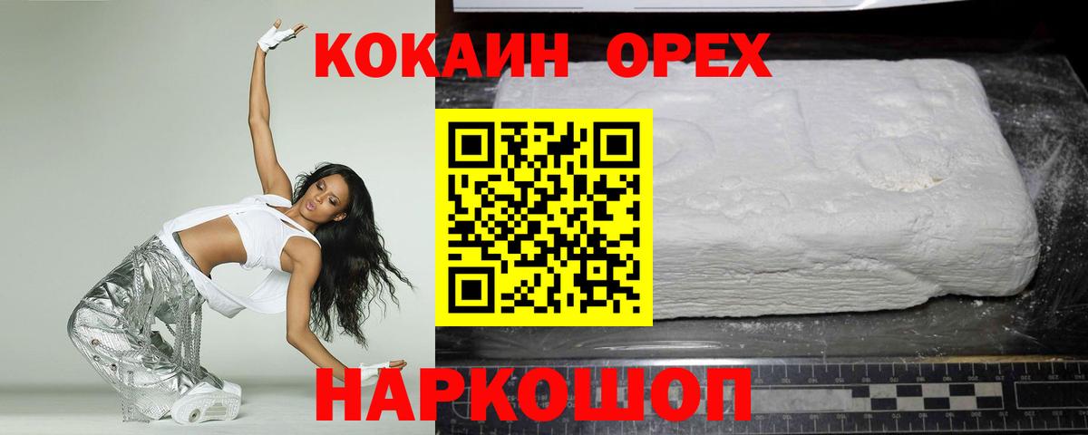 Зерноград  COCAIN FishScale  Cocaine FishScale  наркота  Вход с VPN 