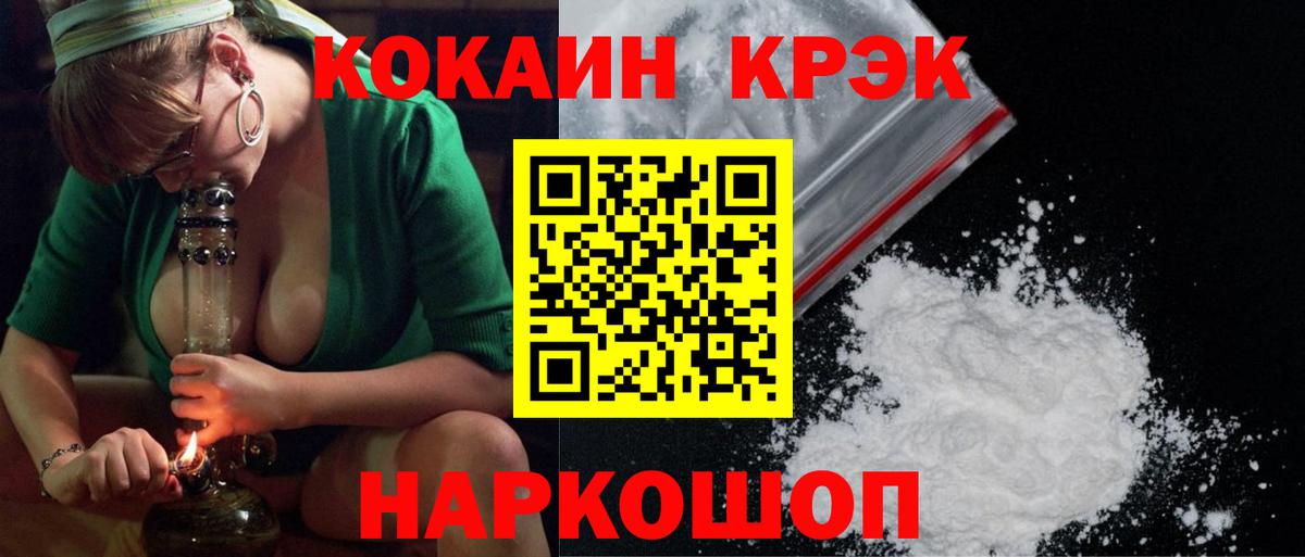 Cocaine Fish Scale Зерноград