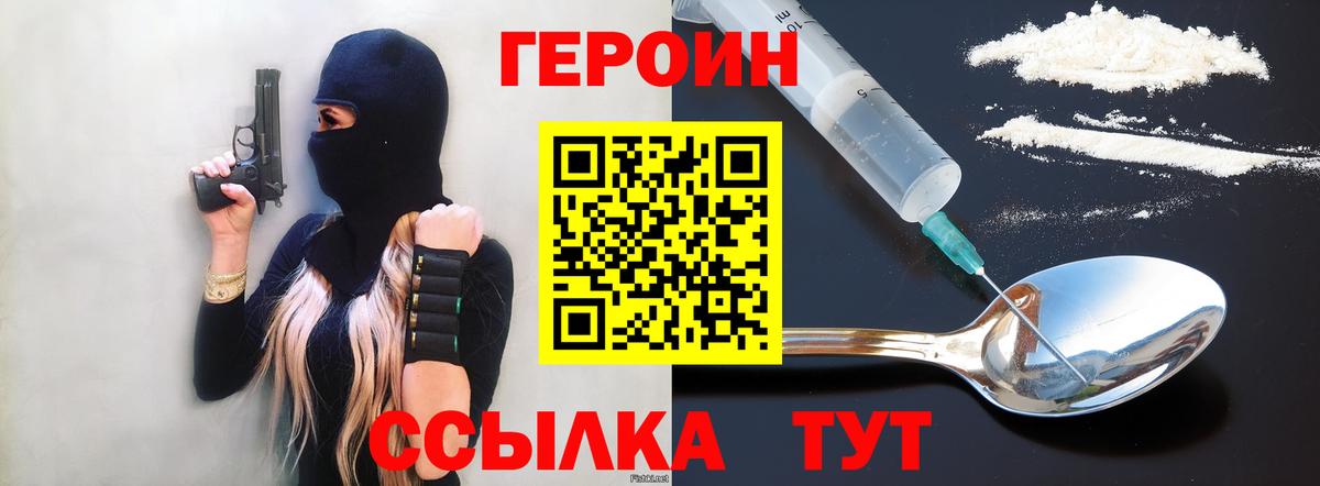 Героин Афган Зерноград