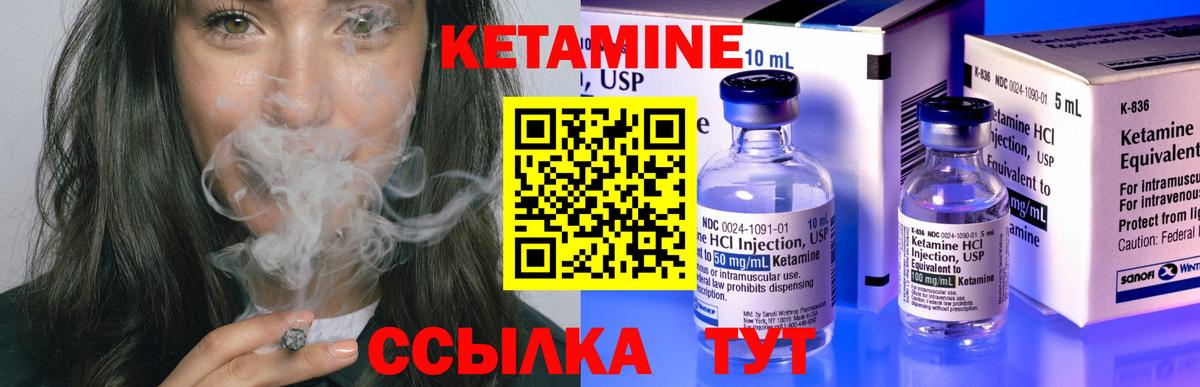 Зерноград  КЕТАМИН ketamine  Вход с VPN 