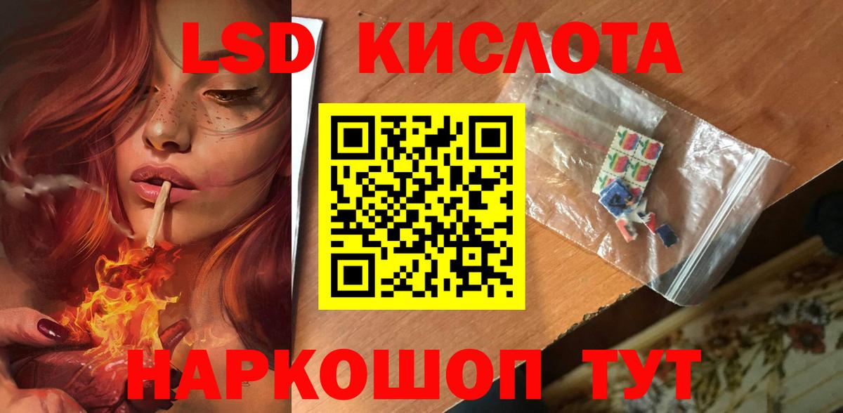 LSD-25 экстази ecstasy Зерноград