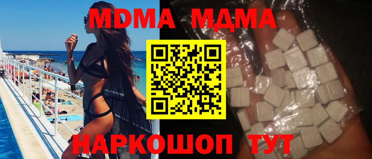 МДМА crystal  MDMA  МДМА молли  Зерноград  Вход с VPN 