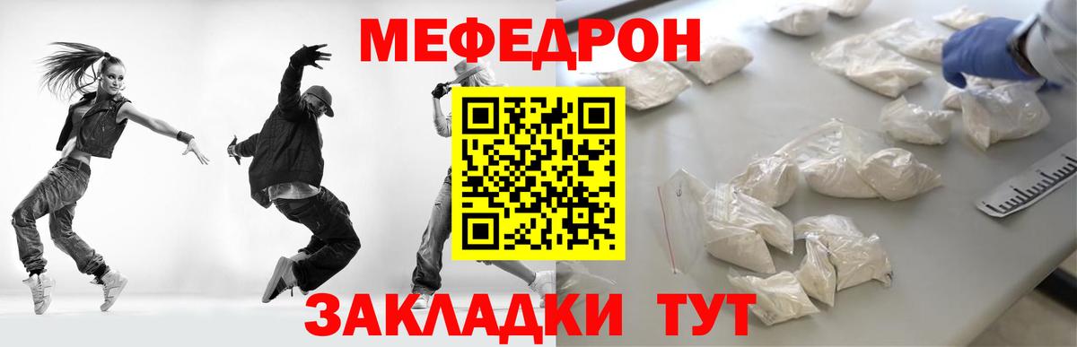 сколько стоит  МЕФ кристаллы  МЕФ  МЕФ  Меф 4 MMC  Вход с VPN  Зерноград 