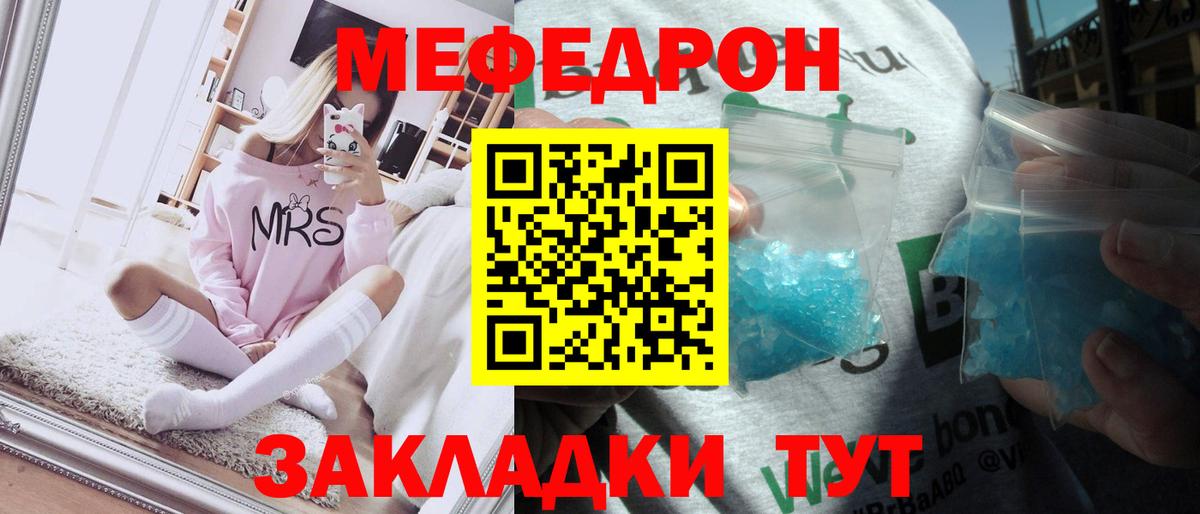 Мефедрон мука Зерноград