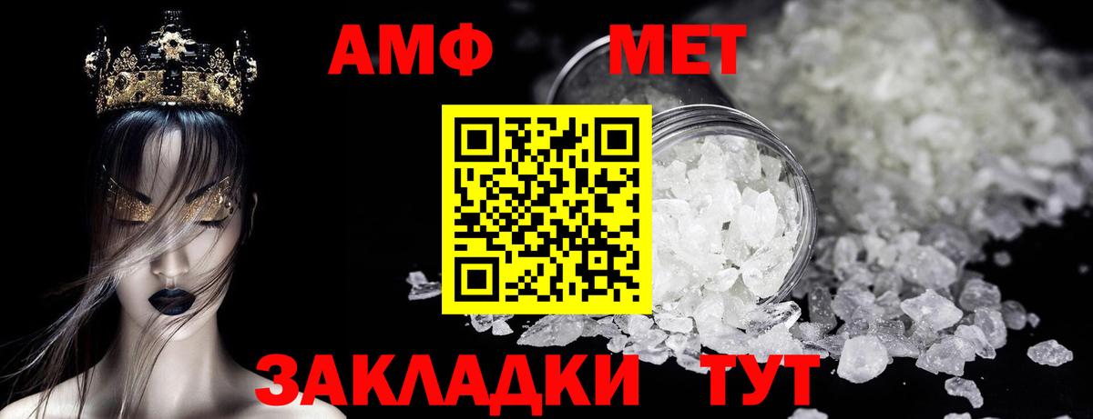 МЕТАМФЕТАМИН Methamphetamine Зерноград