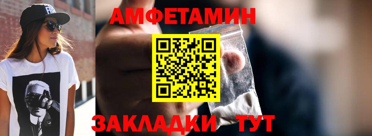 Зерноград  МЕТАМФЕТАМИН  Вход с VPN  Первитин кристалл 