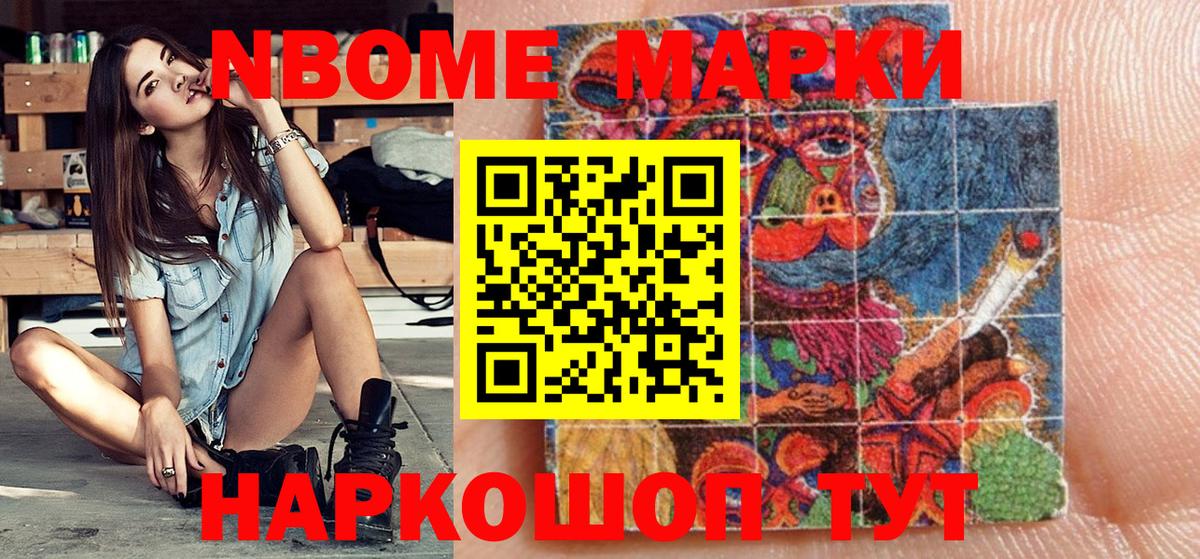 Зерноград  Марки 25I-NBOMe 1,5мг  Вход с VPN 