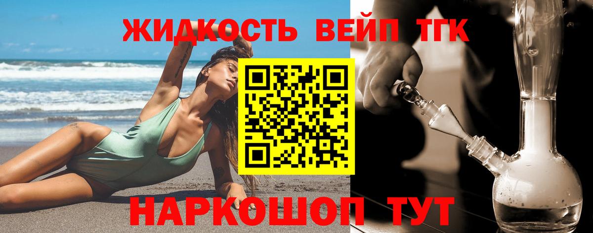 Дистиллят ТГК гашишное масло  купить наркотики сайты  Зерноград  Вход с VPN 