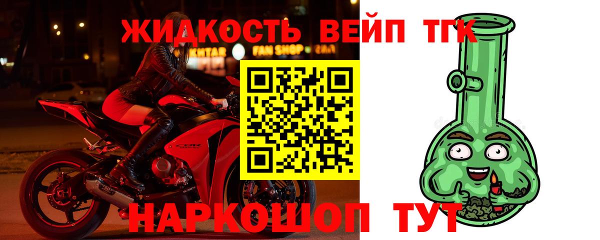 ТГК THC oil Зерноград