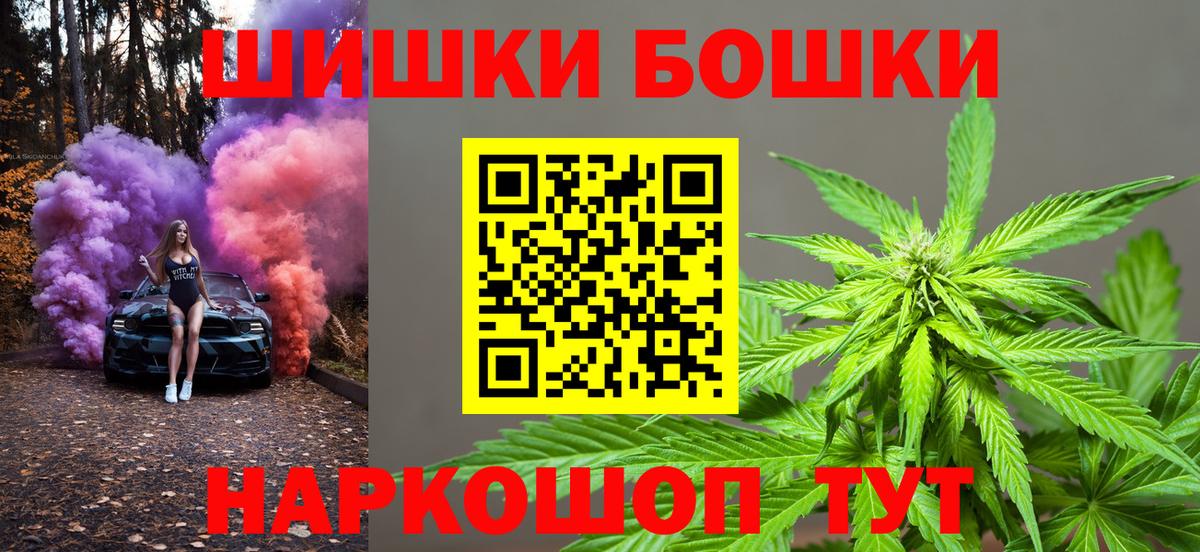 Канабис MAZAR  Вход с VPN  Бошки Шишки AK-47  Зерноград 